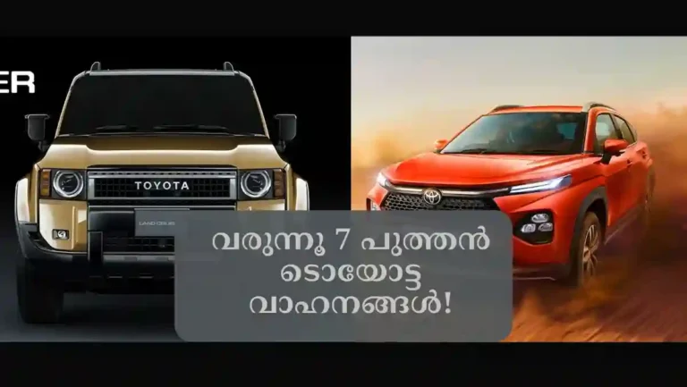 Toyota upcoming cars in india